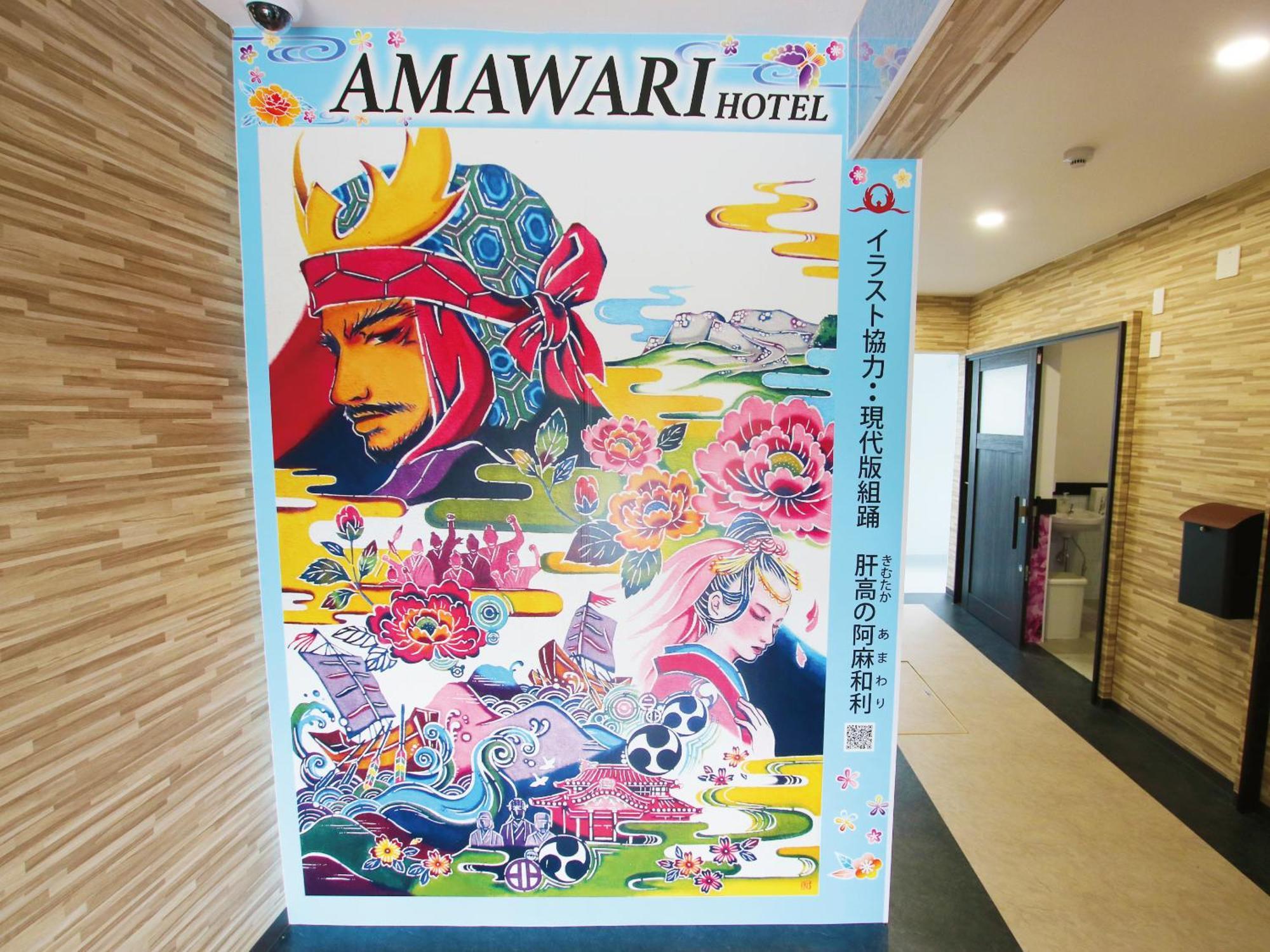 Amawari Hotel -Seven Hotels And Resorts- Урума Екстериор снимка